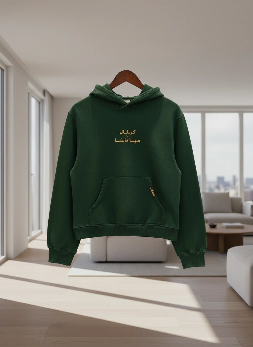 Hoodie | هودي